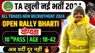 TA Army Recruitment 2024  Territorial Army New Vacancy 2024  Territorial Army Recruitment 2024 [upl. by Naleag]