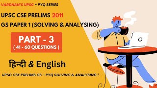 UPSC CSE Prelims 2011 GS Paper 1 Hindi  English  Part 3  UPSC PYQ Series  Vardhans UPSC [upl. by Franzen]