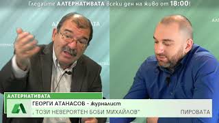 Пировата победа на quotтози ФАНТАСТИЧЕН този невероятен Боби Михайловquot 13102021 [upl. by Arola633]