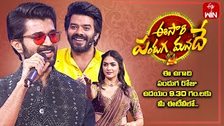 Eesari Pandaga Manade Promo2  ETV Ugadi Event 2024  9th April 2024  Sudheer Vijay Devarakonda [upl. by Eeralih]