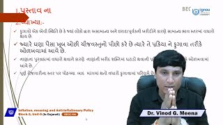 Inflation meaning and AntiInflationary Policy In Gujarati [upl. by Lebatsirhc]