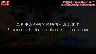 【DIY点検整備記録32号】工具事故検証 スプリングコンプレッサーの安全な使用方法について 安全にDIY整備を行うために共有します [upl. by Aesoh]