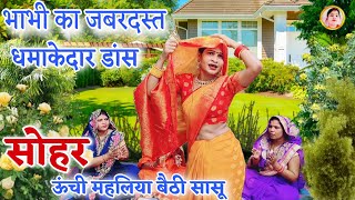 Sohar Geet ऊंची महलिया बैठी सासू Unchi Mahaliya Baithi Sasu सोहर गीत Kumbha Devi [upl. by Jeffcott]