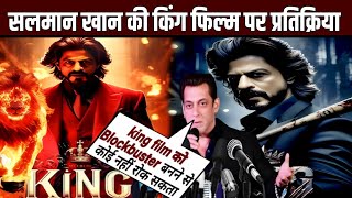 Salman khan huge statement on Srks KING movie [upl. by Jan]