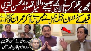 Parvaiz Elahi held Mohsin Naqvi guilty in Rana Azeem live program [upl. by Vigor]