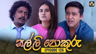 SALLI POKURU  EPISODE 126  සල්ලි පොකුරු  29th December 2023 [upl. by Nwahsiek256]