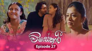 Visekari  Episode 27  20241126  ITN [upl. by Cinom]