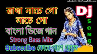 Radha Nache Go Nache Go  Old Bangali Hard Bass Mix  Dj Song [upl. by Charmaine]