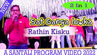 Rathin KiskuSat Ganga LawkaTehen Gadi Te Gapa Rail Gadi Te  New Santali Program Video 2022 [upl. by Lebisor315]