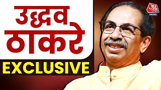 Uddhav Thackeray Exclusive Maharashtra Election को लेकर उद्धव ठाकरे का बेबाक Exclusive इंटरव्यू [upl. by Rihaz]