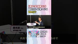 リアル正直不動産が語る2！仕事ができる営業マンが絶対に綺麗に扱っているものとは？ 正直不動産 賃貸 お部屋探し [upl. by Gilbart]