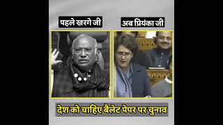 बैलेट पेपर तय करेगा किसमें कितना है दम 🔥  Priyanka Gandhi  Parliament  Ballot Paper [upl. by Attem]