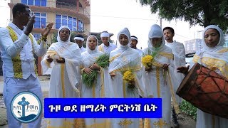 AKIYAMOS  ጉዞ ወደ ዘማሪት ምርትነሽ ቤት [upl. by Arramat450]