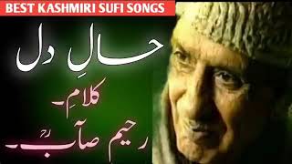 BEST KASHMIRI SUFI SONG  HALI DIL BAWAS  KALAMI SOPOER RAHIM SEAB  SINGER GH AHMAD SOFI [upl. by Marybeth]