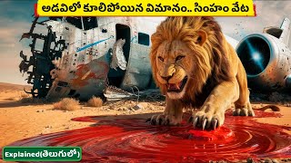 ఆఫ్రికా అడవిలో విమానం కూలిపోతుంది  Hollywood movie explained in తెలుగు  MrTelugu YT [upl. by Nisen79]