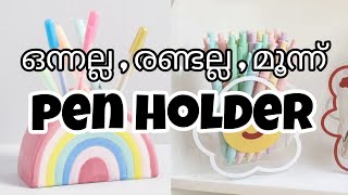 3 cute pen holder desk organiser Malayalam BISHRUS MOM [upl. by Allesig]