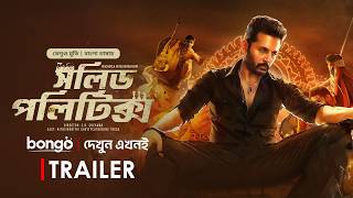 Solid Politics Macherla Niyojakavargam│Trailer│New Tamil Movie Bangla 2024│Nithiin amp Krithi Shetty [upl. by Ynaffit]