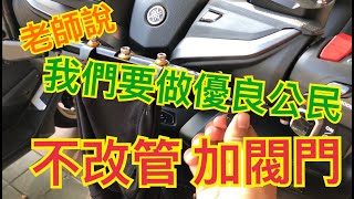 Tmax560 原廠管  閥門控制 [upl. by Roseanne]