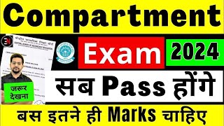 🔴 How To Pass Compartment Exam 2024   Class 10 amp 12 RT Compartment Exam 2023 Big NEWS🔥Today urgent [upl. by Rezeile]