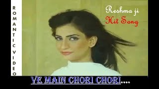 Ve Main Chori Chori Tere Naal  Reshma ji Superhit Song [upl. by Laks987]