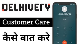 Delhivery Customer Care Se Baat Kaise Kare  Delhivery Ko Contact Kaise Kare  Tech Monitor [upl. by Zampino735]