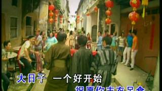 CNY Top1 Astro Song 2010 Part1  Happy New Year In Ipoh 大日子 [upl. by Papke425]