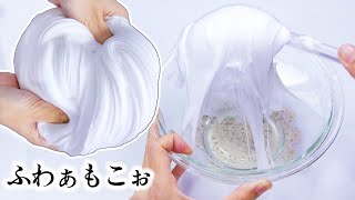 【ASMR】Suuuper Fluffy Slime DIY ふわもっこりスライムの作り方【音フェチ】 [upl. by Haymo]