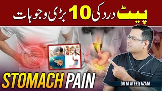 Pet Dard ki 10 Wajoohat or Unka Ilaj Stomach Pain [upl. by Kile]