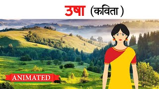 Usha class 12th hindi  Summary  Animation [upl. by Kizzee]