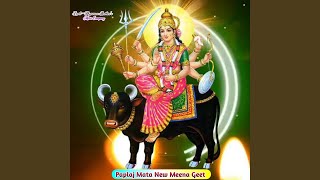 Paplaj Mata New Meena Geet [upl. by Ary]