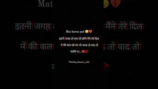 KISI KO FAR NHI PADE GA 🥺😓 trendingshorts shayari [upl. by Adnoral]