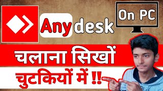 How to use anydesk in pclaptop Anydesk in windows 10 mobile to pc remote access remote desktop [upl. by Kaliski]