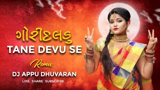 Gori Daldu Tane Devu Se  ગોરી દલડું તને દેવું સે  કમલેશ બારોટ  2024  DJ Appu Dhuvaran X DJ Sam [upl. by Sisenej]