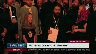 მამა სერაფიმეს გალობა არამეულ ენაზე  Chant in Aramiac language Father Seraphime [upl. by Akenaj144]