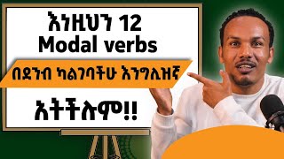 Unique English lesson 9 the 12 modals explained [upl. by Turner]