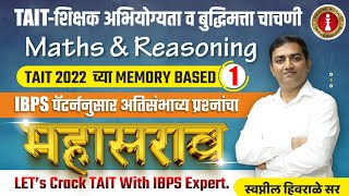 maths and reasoning mahasarav  tait exam 2024  ibps pattern important questions  by swapnil sir [upl. by Retswerb915]