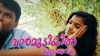 Varmudiyil mullapoovum Video Song  Varmudiyil mullapoovum song  Chembaka niramulla penne  love ❤ [upl. by Anibas]