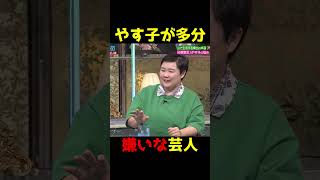 汚いやり方で稼ぐ芸人ｗ「確定申告だけはしていてほしいなｗ」 千鳥 クセスゴ お笑い 芸人 爆笑 お笑い芸人 [upl. by Darren]