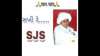 Sakhi re dankoSJSSHRIMAD JESHINGBAPA SANTVANI [upl. by Leigha241]