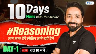 SBI Clerk Mains 2023  SBI Clerk Mains Reasoning  10 Days Mains Reasoning with Puneet Sir  Day 1 [upl. by Ahsener]