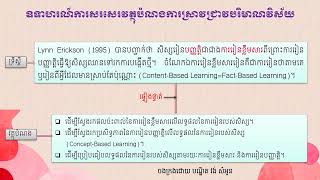 Quantitative Research Purposes Updating the Previous Theories [upl. by Noami]