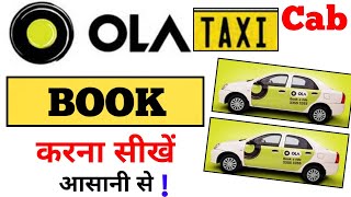 mobile se ola kaise book kare  Ola booking kaise kare  how to book ola cab from mobile [upl. by Akehs247]