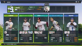 ［プリスピライブ］PS5 プロ野球スピリッツ2024 初心者プレイ 10月17日夜の部 その2 [upl. by Odirfliw]