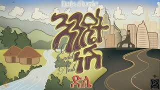 Endet Nesh  እንዴት ነሽ [upl. by Neerual]