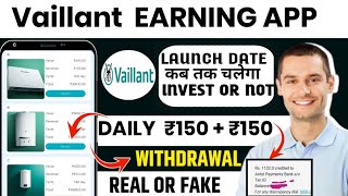 Vaillant Earning App  Vaillant Earning App Real Or Fake  New Earning App  Vaillant App Review [upl. by Clarissa586]