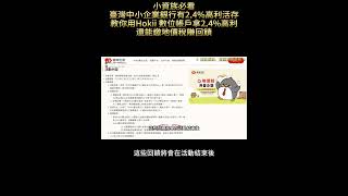 每個 活動 都有一些小小的 限制 每一個 繳款 人最多可以 獲得 5 筆的 回饋 而且活動的總回饋筆數上限是10000 筆 另外，Hokii數位會員的好禮加碼部分每個 會員 限回饋一次 [upl. by Diann]