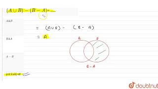 A uu B BA   CLASS 11  प्रश्न पत्र 2022 सेट1  MATHS  Doubtnut [upl. by Kelcy159]