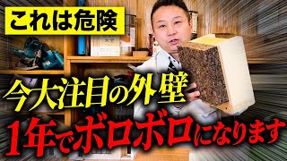 予算をケチるな！住宅の長期的にコストかかってしまうポイントと改善策を徹底解説します！【注文住宅新築】 [upl. by Tattan]