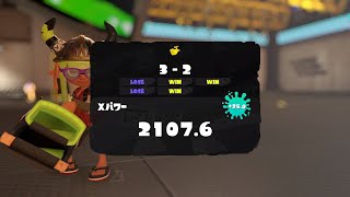 【スプラトゥーン３】ホコ22目指してXマッチ！！（アサリもやるよ） [upl. by Tse]