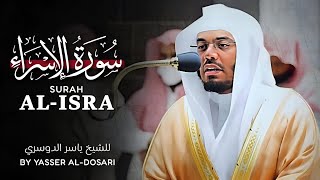 Surah AlIsra  Full  by Sheikh Yasser Al Dosari  ‎سورة الإسراء کاملة للشیخ یاسر الدوسري [upl. by Aurea]